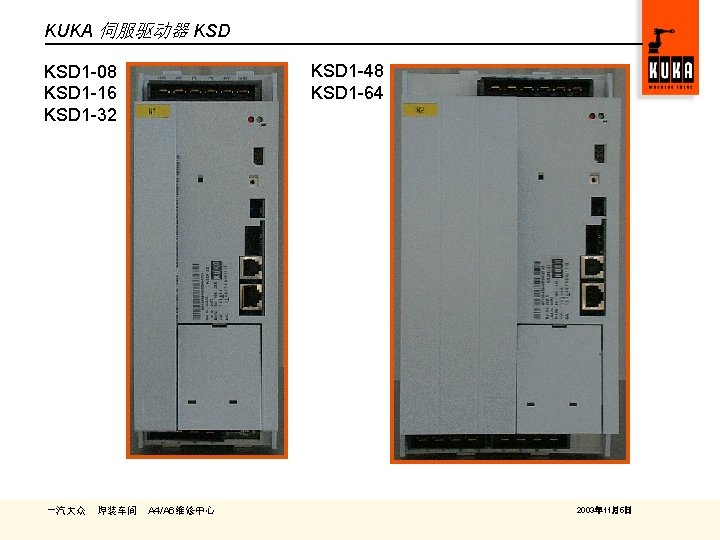 KUKA 伺服驱动器 KSD 1 -48 KSD 1 -64 KSD 1 -08 KSD 1 -16