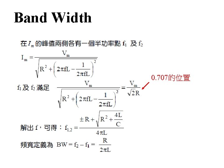 Band Width 0. 707的位置 