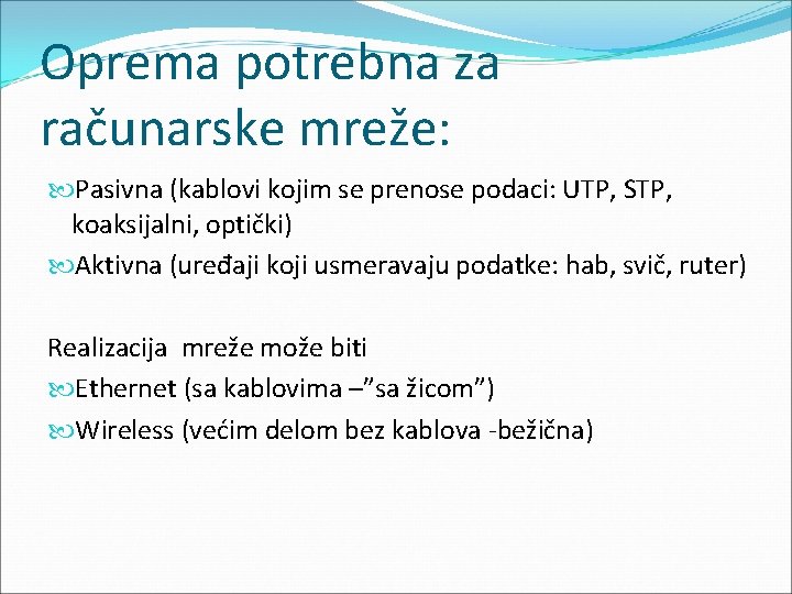 Oprema potrebna za računarske mreže: Pasivna (kablovi kojim se prenose podaci: UTP, STP, koaksijalni,