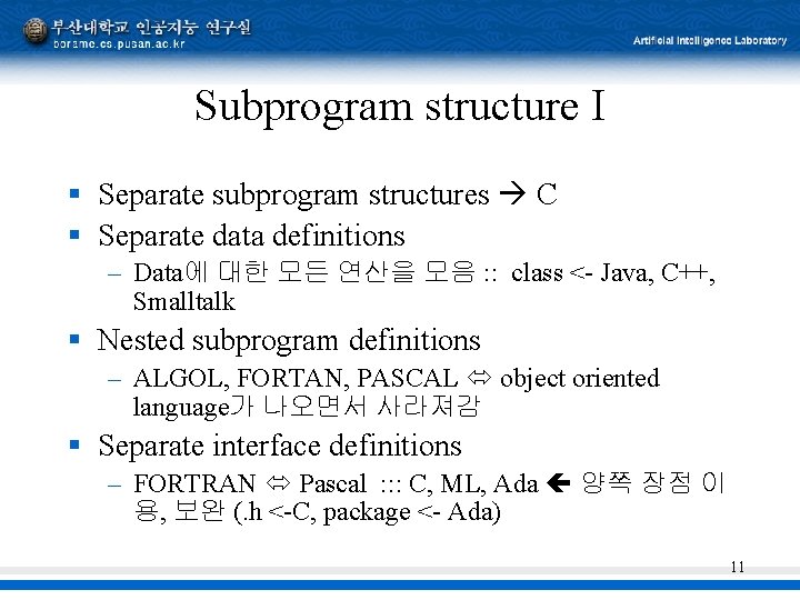 Subprogram structure I § Separate subprogram structures C § Separate data definitions – Data에 Subprogram structure I § Separate subprogram structures C § Separate data definitions – Data에