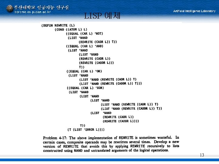 LISP 예제 13 LISP 예제 13