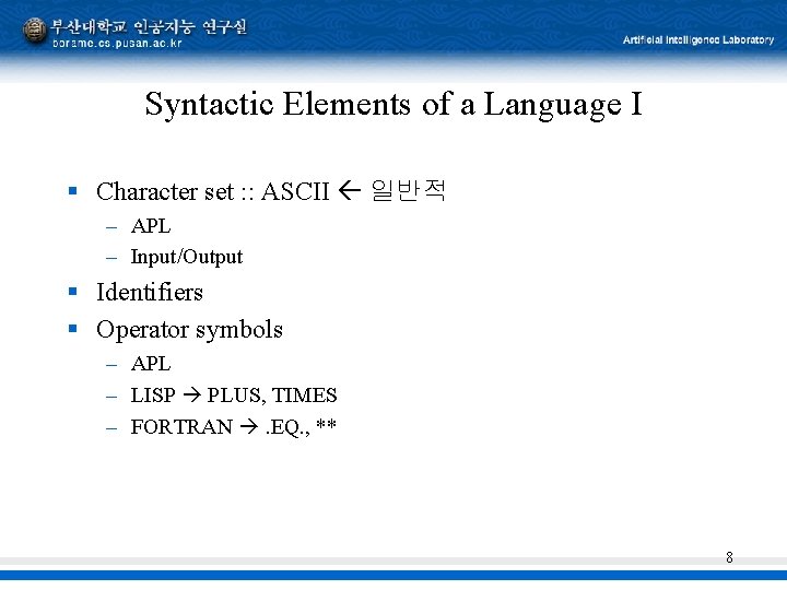 Syntactic Elements of a Language I § Character set : : ASCII 일반적 – Syntactic Elements of a Language I § Character set : : ASCII 일반적 –