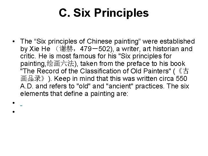 C. Six Principles • The “Six principles of Chinese painting” were established by Xie