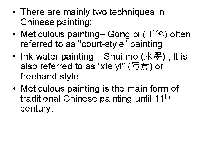  • There are mainly two techniques in Chinese painting: • Meticulous painting– Gong