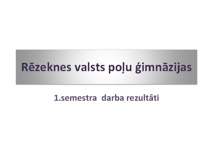 Rēzeknes valsts poļu ģimnāzijas 1. semestra darba rezultāti 