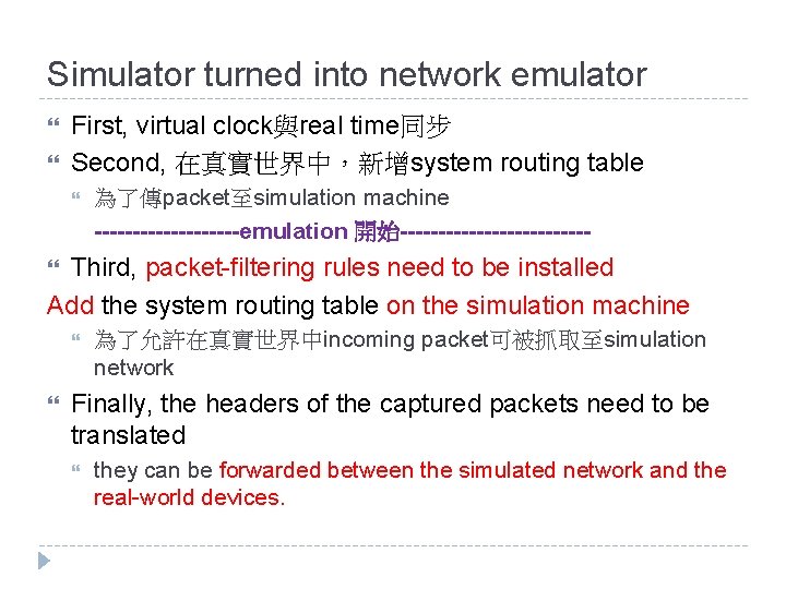 Simulator turned into network emulator First, virtual clock與real time同步 Second, 在真實世界中，新增system routing table 為了傳packet至simulation