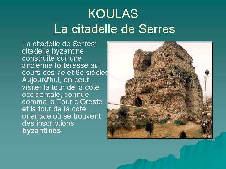 KOULAS La citadelle de Serres: citadelle byzantine construite sur une ancienne forteresse au cours