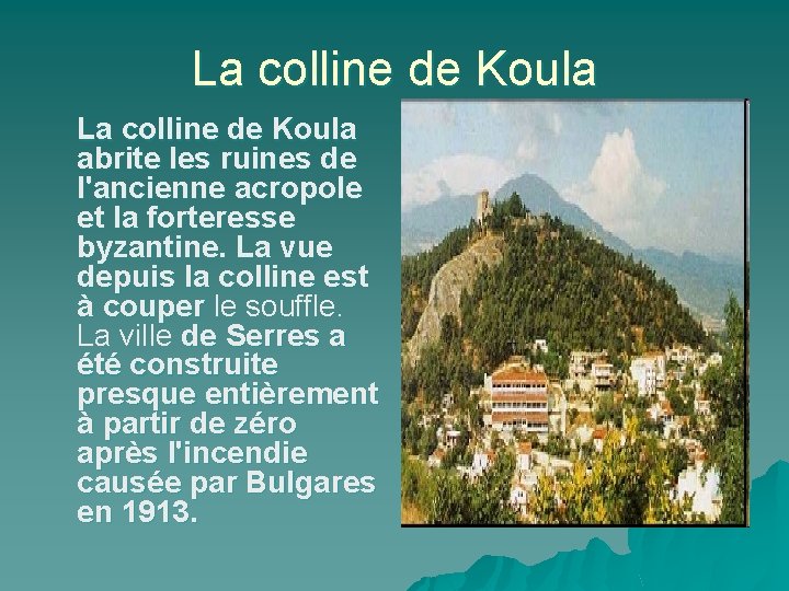 La colline de Koula abrite les ruines de l'ancienne acropole et la forteresse byzantine.