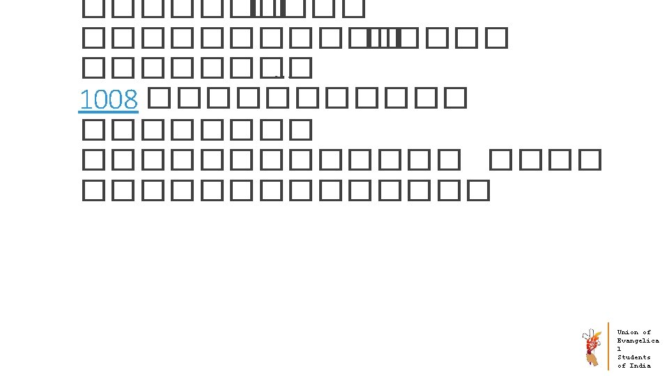 ������� ����� . . . 1008 ������������� 12/3/2020 EVENGESLISTIC CAMP AT ANAIKATTI 2018 Union