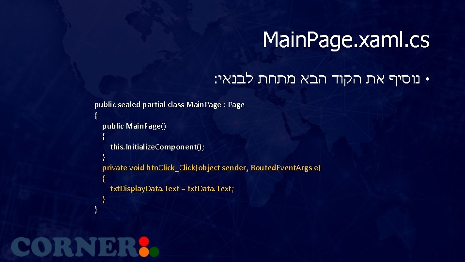 Main. Page. xaml. cs : • נוסיף את הקוד הבא מתחת לבנאי public sealed