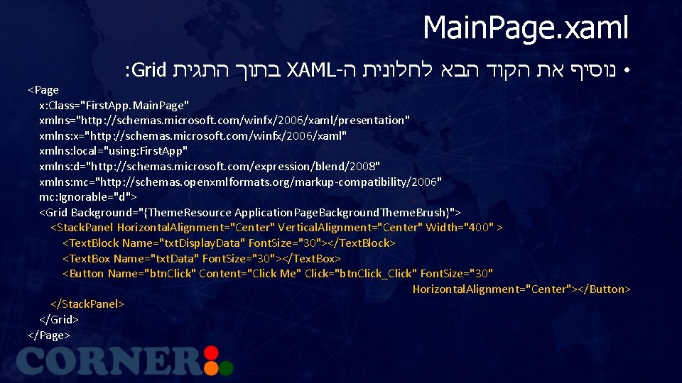 Main. Page. xaml : Grid בתוך התגית XAML- • נוסיף את הקוד הבא לחלונית