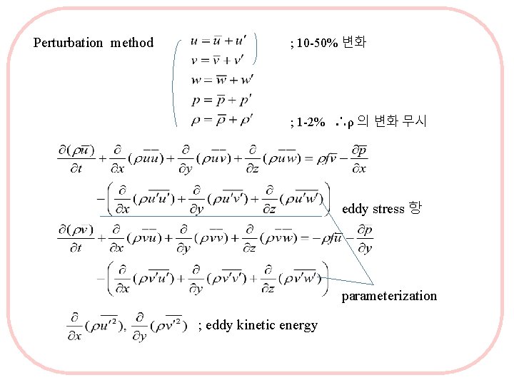 Perturbation method ; 10 -50% 변화 ; 1 -2% ∴ρ 의 변화 무시 eddy
