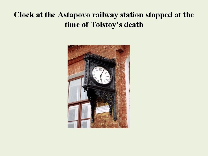 Clock at the Astapovo railway station stopped at the time of Tolstoy’s death 