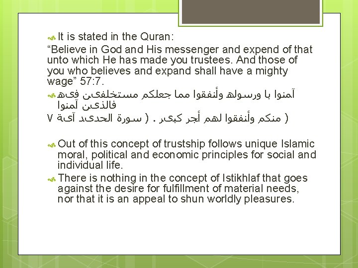  It is stated in the Quran: “Believe in God and His messenger and