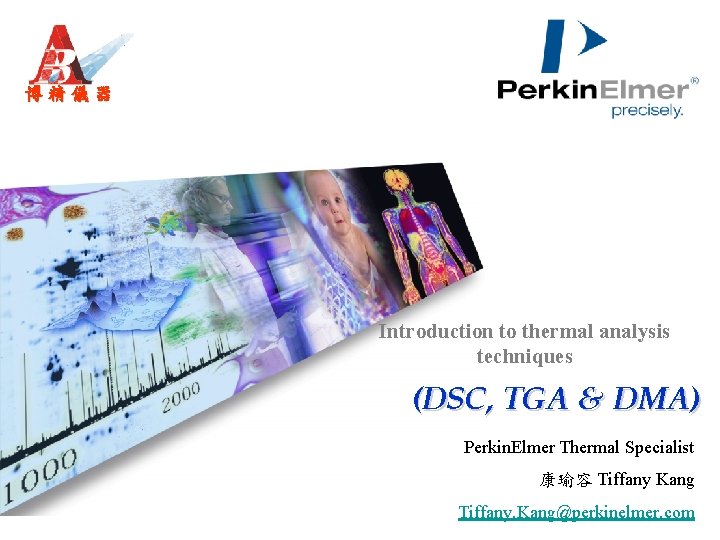 博精儀器 Introduction to thermal analysis techniques (DSC, TGA & DMA) Perkin. Elmer Thermal Specialist