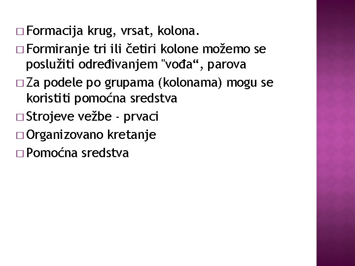 � Formacija krug, vrsat, kolona. � Formiranje tri ili četiri kolone možemo se poslužiti