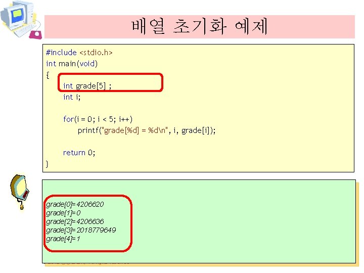 배열 초기화 예제 #include <stdio. h> int main(void) { int grade[5] ; int i;