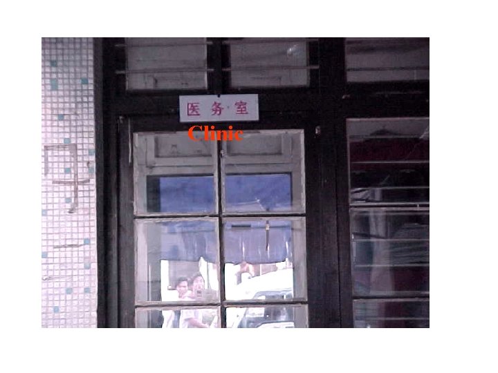 Clinic Clinic