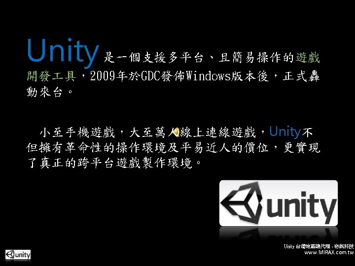 Mutiplatform Oneclick Deployment Unity Www Mirax Com Tw