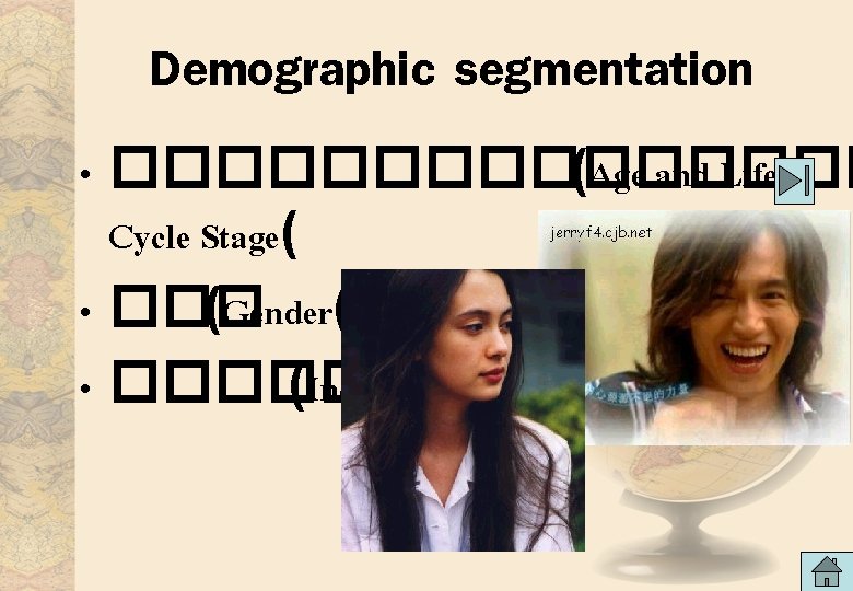 Demographic segmentation • �������� (Age and Life. Cycle Stage( • ��� (Gender( • ������