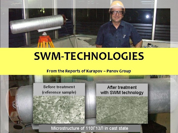 SWM-TECHNOLOGIES From the Reports of Kurapov – Panov Group Before treatment (reference sample) After