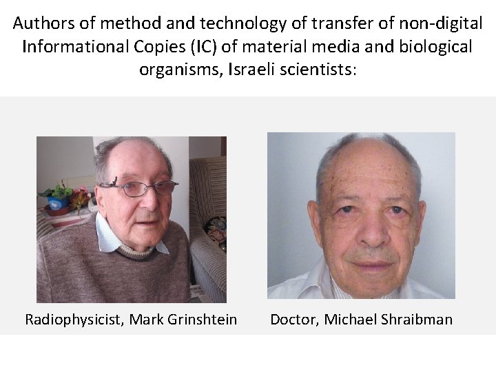 Authors of method and technology of transfer of non-digital Informational Copies (IC) of material