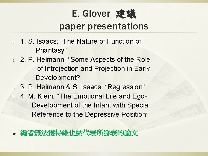 E. Glover 建議 paper presentations 1. S. Isaacs: “The Nature of Function of Phantasy”