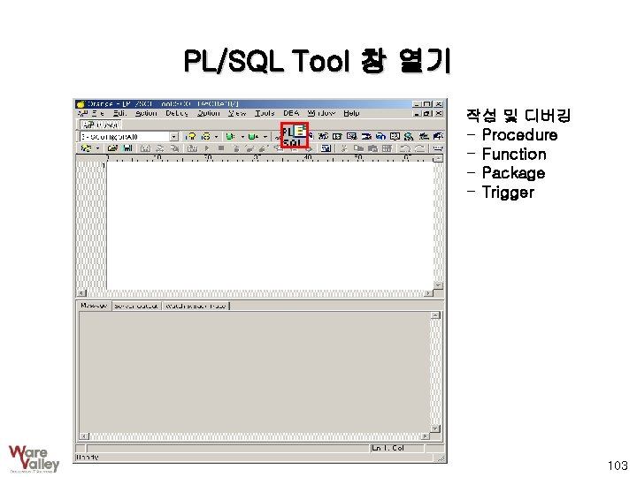 PL/SQL Tool 창 열기 작성 및 디버깅 - Procedure - Function - Package -