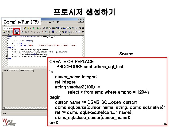 프로시저 생성하기 Compile/Run (F 5) Source CREATE OR REPLACE PROCEDURE scott. dbms_sql_test is cursor_name