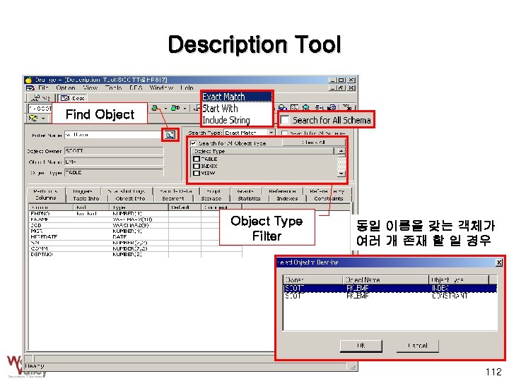Description Tool Find Object Type Filter 동일 이름을 갖는 객체가 여러 개 존재 할
