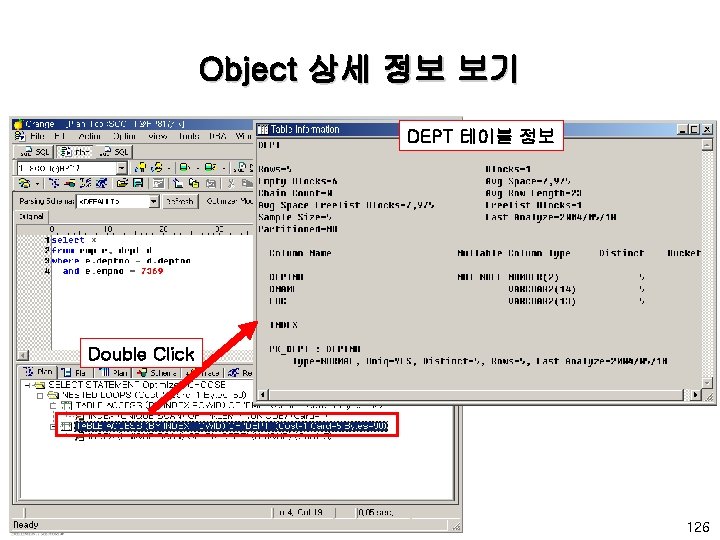 Object 상세 정보 보기 DEPT 테이블 정보 Double Click 126 