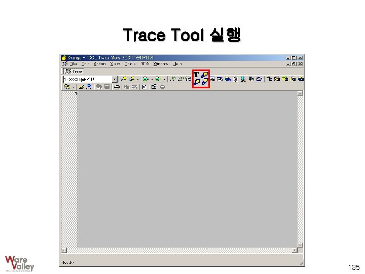 Trace Tool 실행 135 