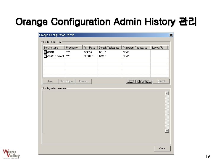 Orange Configuration Admin History 관리 19 