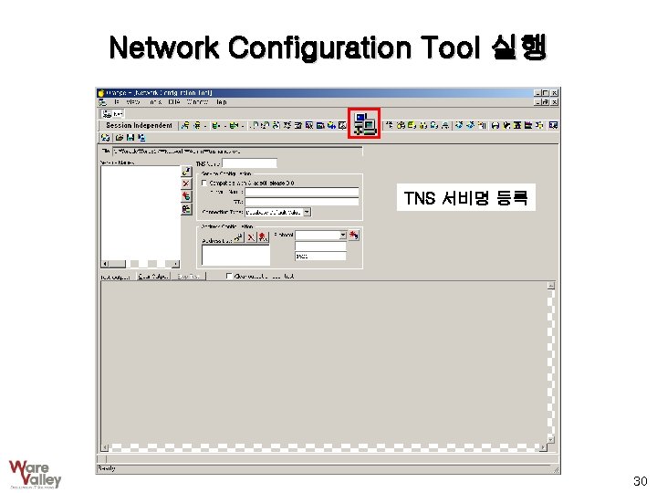 Network Configuration Tool 실행 TNS 서비명 등록 30 
