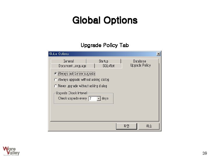 Global Options Upgrade Policy Tab 39 