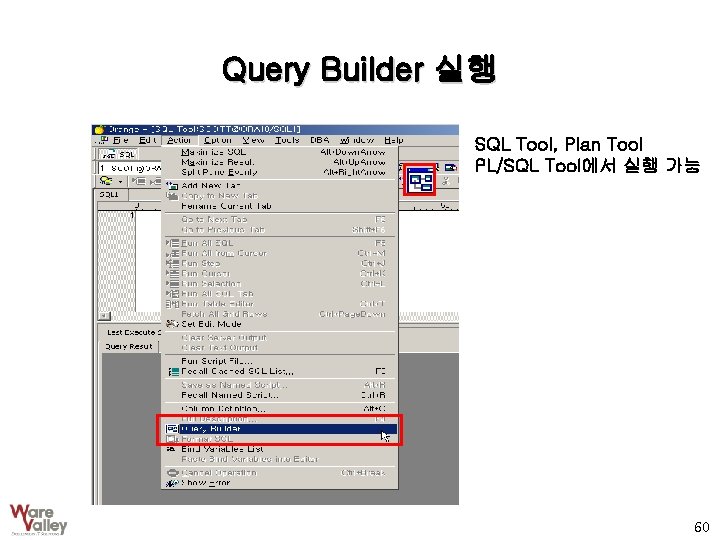 Query Builder 실행 SQL Tool, Plan Tool PL/SQL Tool에서 실행 가능 60 