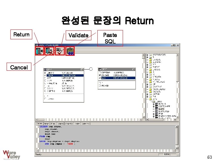 완성된 문장의 Return Validate Paste SQL Cancel 63 