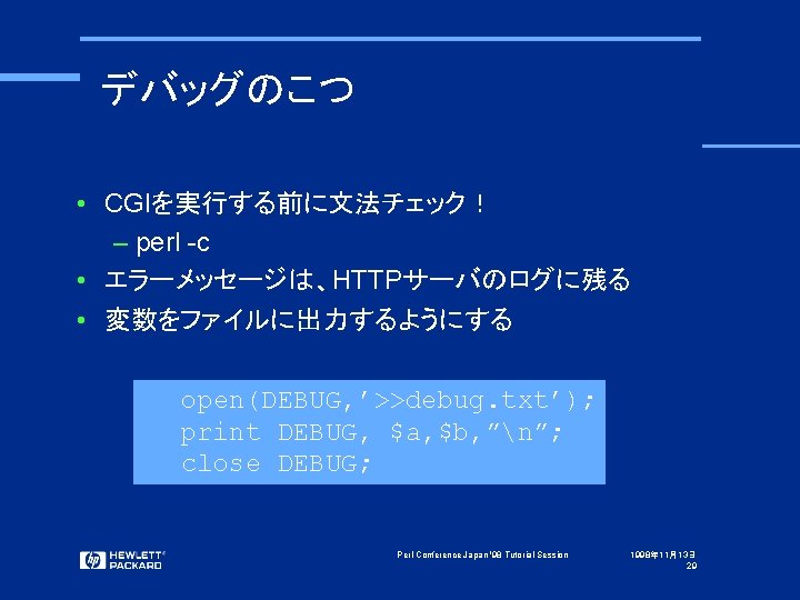Window95でのcgi実行設定