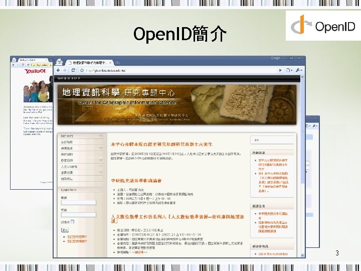 Open. ID簡介 3 