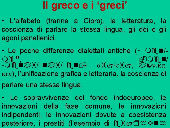 Il greco e i ‘greci’ • L’alfabeto (tranne a Cipro), la letteratura, la coscienza