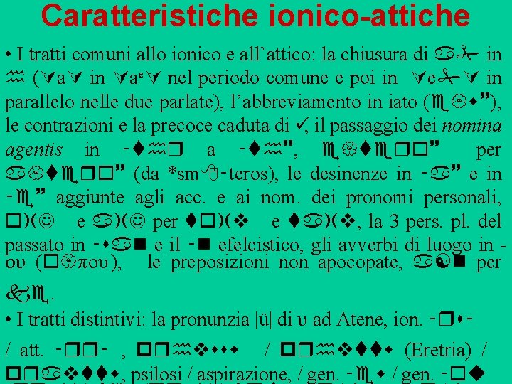 Caratteristiche ionico-attiche • I tratti comuni allo ionico e all’attico: la chiusura di a