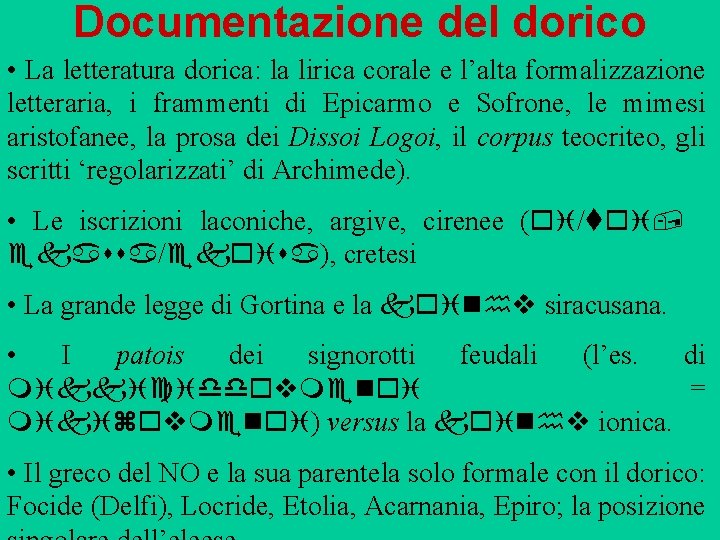 Documentazione del dorico • La letteratura dorica: la lirica corale e l’alta formalizzazione letteraria,