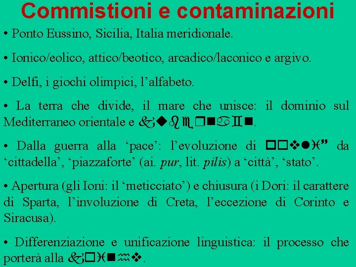 Commistioni e contaminazioni • Ponto Eussino, Sicilia, Italia meridionale. • Ionico/eolico, attico/beotico, arcadico/laconico e