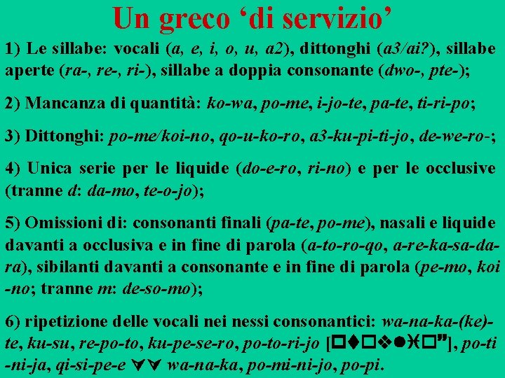 Un greco ‘di servizio’ 1) Le sillabe: vocali (a, e, i, o, u, a