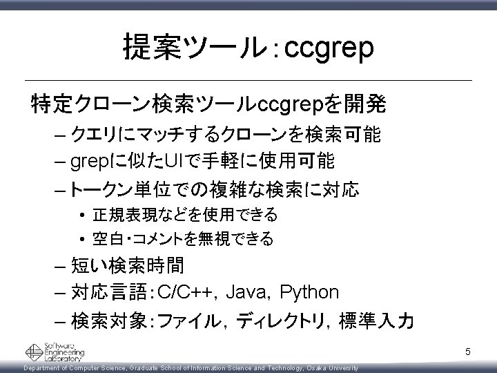 Grep 1 Software Engineering Laboratory Department Of Computer