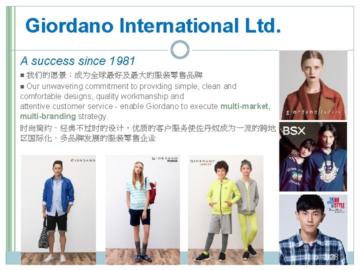 Giordano International Ltd. A success since 1981 n 我们的愿景：成为全球最好及最大的服装零售品牌 n Our unwavering commitment to