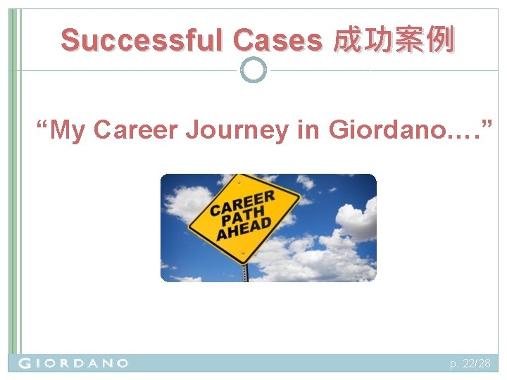 Successful Cases 成功案例 “My Career Journey in Giordano…. ” p. 22/28 