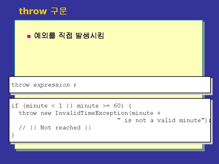 throw 구문 n 예외를 직접 발생시킴 throw expression ; if (minute < 1 ||