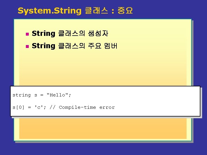 System. String 클래스 : 중요 n String 클래스의 생성자 n String 클래스의 주요 멤버