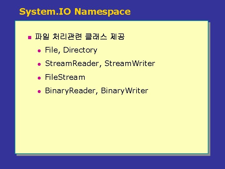 System. IO Namespace n 파일 처리관련 클래스 제공 l File, Directory l Stream. Reader,